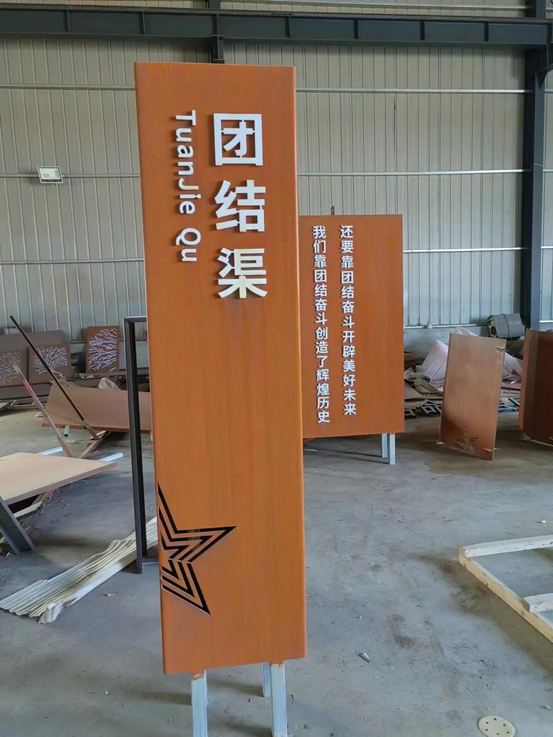 龙岩耐候钢标识牌