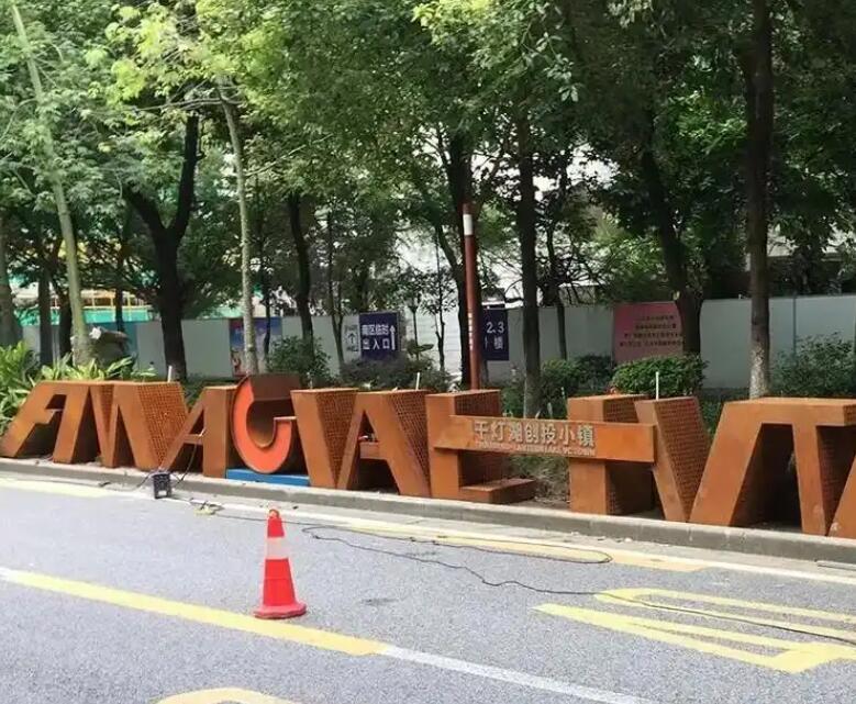 龙岩耐候钢招牌